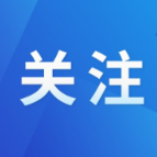 我国第一架配备“中国心”的轻型运动飞机正式交付
