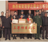 茶陵：军功喜报登门   荣光点亮家门