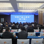 茶陵产业大课堂（第十期）开讲