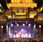 茶陵一二总街国庆展演，古城墙下，共贺国庆！