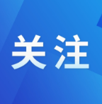 持证可抵个税3600元,符合条件记得申报!