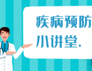 寄生虫病科普、预防与治疗