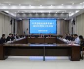 县委常委班子召开2025年度民主生活会