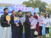 解放学校举行“校友回茶开放日”活动