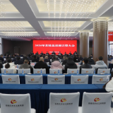 2026年茶陵县招商引资大会召开