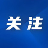 好评中国丨湖湘新“绿”动，湖南生态保护的“变”与“进”