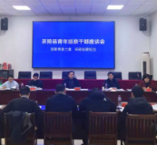 “凝聚青春力量·砥砺巡察担当”青年巡察干部座谈会召开