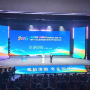 2026年“e起辟谣 清朗有我”网络辟谣沙龙（第一季）在四川宜宾举行