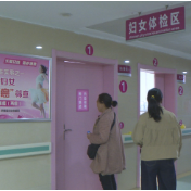 茶陵县2026年适龄妇女免费“两癌”筛查工作正有序推进