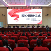 湖南省财信育才保险代理有限公司向茶陵县捐赠10万元爱心助学金