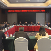 人民日报社人民论坛杂志社深入茶陵调研平安建设与基层社会治理工作