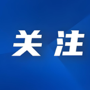 “北斗之光”照亮制造名城 株洲贡献产业培育新样本