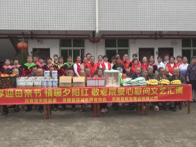 【新时代文明实践】孝迎母亲节 情暖夕阳红——志愿者走进潞水敬老院开展慰问活动