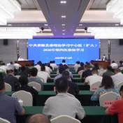 中共茶陵县委理论学习中心组(扩大)2026年第四次集体学习举行