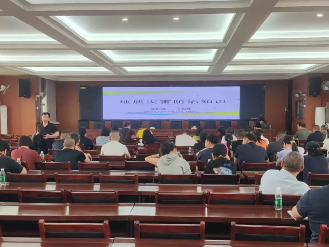 茶陵县自然资源局举办地质灾害防治培训