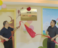 【健康与生活】“五健”管理中心揭牌成立 守护儿童青少年健康
