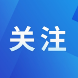 好评中国|赛场风起三湘,涌动城市烟火