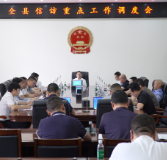 朱毅强调度全县信访重点工作