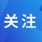 提醒!大到暴雨连夜至 全力筑牢防汛安全线