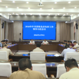 2026年中共茶陵县委农村工作领导小组会议召开