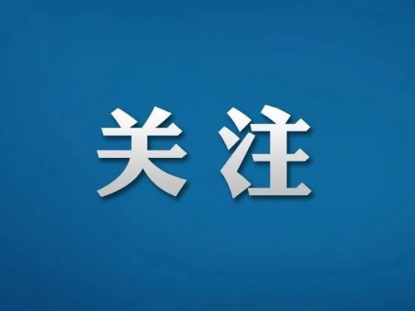 受台风 “巴威”外围云系影响 茶陵县11～13 日多雷阵雨、雷暴大风天气