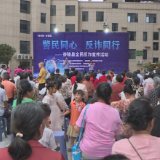 【爱茶陵•幸福家】警民同心 反诈同行 守好群众“钱袋子”