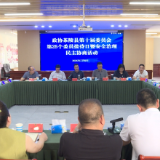 政协茶陵县第十届委员会开展第25个委员接待日暨安全治理民主协商活动