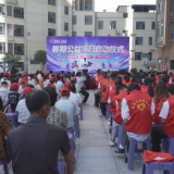 “爱茶陵·幸福家”暑期公益项目启动 多维服务护航缤纷假期