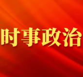 以坚定的理想信念筑牢精神根基——习近平党建思想理论品格系列述评之一