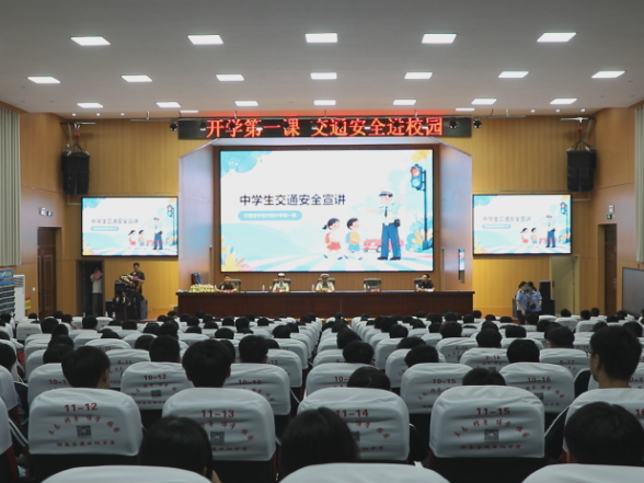 警校共建护航开学季 安全知识入脑更入心