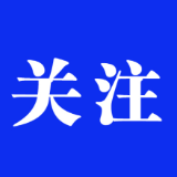 老了还是家里的宝!您的养老保险说明书上线啦