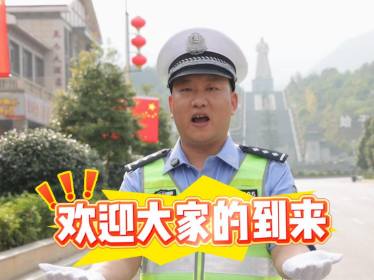 国庆逛 “烟火犀城”！茶祖大道实施交通管制，绕行 + 免费停车指南请收好！