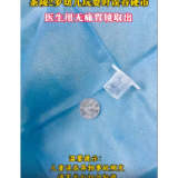 2岁幼儿误吞硬币 医生妙手取出