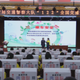 茶陵县公安局交警大队开展“122”全国交通安全日宣讲活动