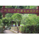 喜报！茶陵2个地方入选《2024年湖南乡村旅游“四个一百”工程建设的拟定名单》