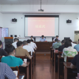 茶陵县2024年科级干部能力提升培训班圆满结业
