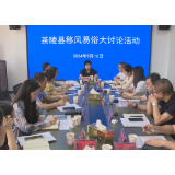 茶陵：开展移风易俗 培育乡风文明