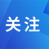 住宅老旧电梯更新改造