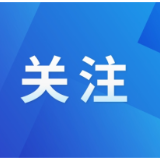 文化和旅游领域设备更新