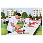 重庆秀山：千人挥毫书赞祖国 万众泼墨润秀边城