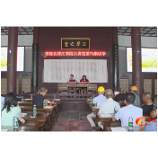 第74期洣江书院大讲堂开讲