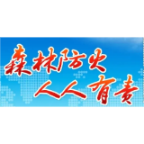 橙色预警！