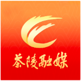 “国庆嗨购季•乐享在茶陵”超级黄金周活动新闻发布会举行