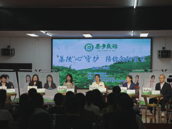 茶乡夜话：“心”守护 陪你向阳生长