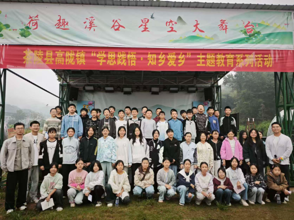 茶陵县高陇镇开展“学思践悟・知乡爱乡”主题教育系列活动