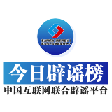 “明年中考厦门将自行命题”不实——今日辟谣（2025年10月30日）