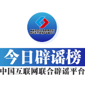 “重庆一地围墙倒塌致6人身亡”系谣言——今日辟谣（2025年10月31日）