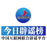 官方辟谣“海南封关后不能寄快递”——今日辟谣（2025年12月22日）