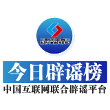 网民利用AI造谣中国女篮被刑拘——今日辟谣（2025年12月23日）