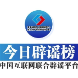 广州一马拉松赛发布“手铐型”奖牌不实——今日辟谣(2025年12月25日)